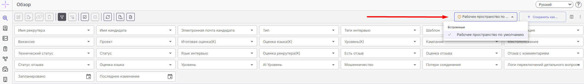 Переключатель рабочих столов