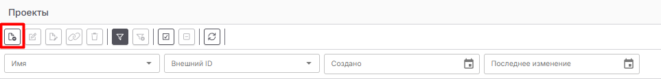 Кнопка создания проекта