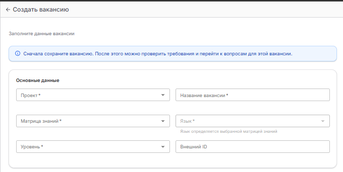 Основные данные формы