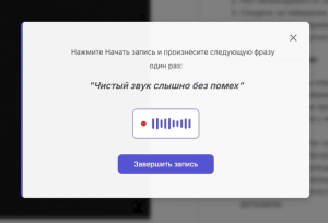 Self-assessment: проверка звука чистый звук