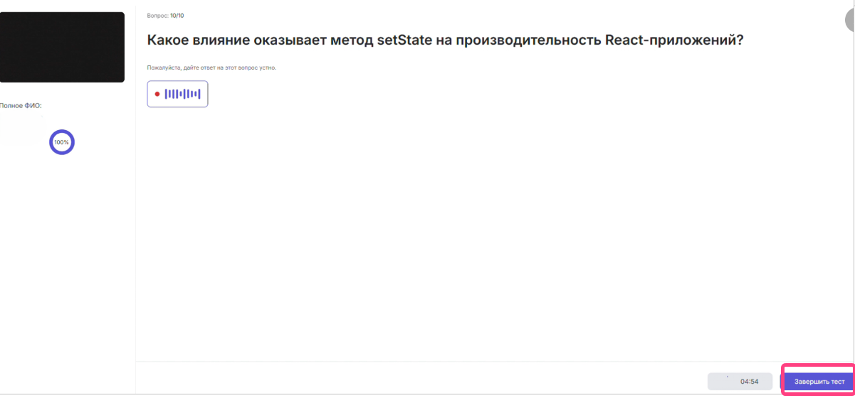 Self-assessment: экран завершения тестирования