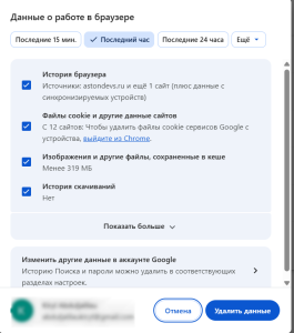Открытие окна Очистить данные браузера в Microsoft Edge
