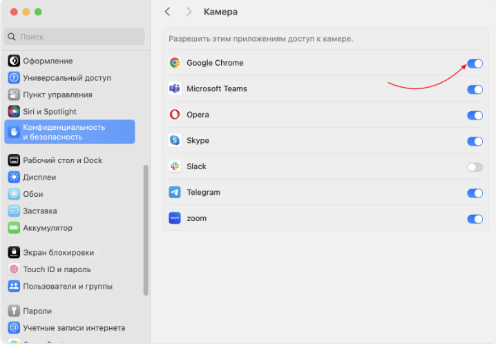 macOS: открыть разрешения для камеры