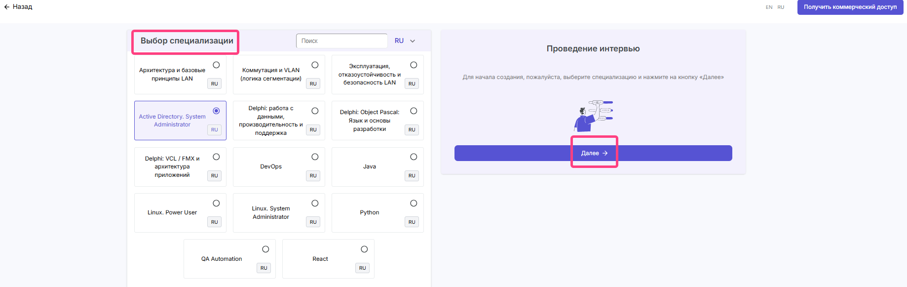 Выбор специализации для P2P