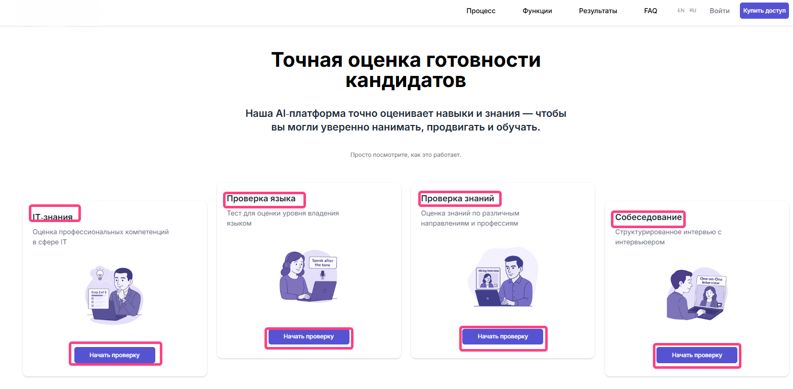 Карточка Проверка знаний на Welcome-странице