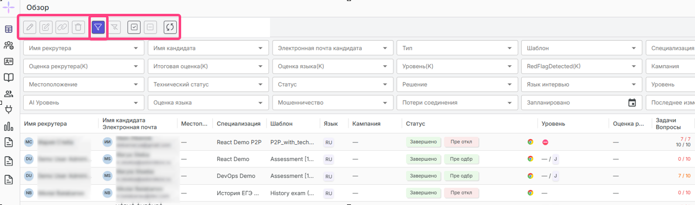 Страница Обзор с таблицей интервью