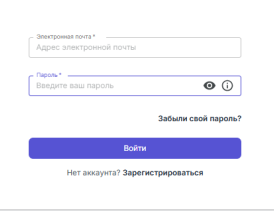 Форма входа с полями email и пароль